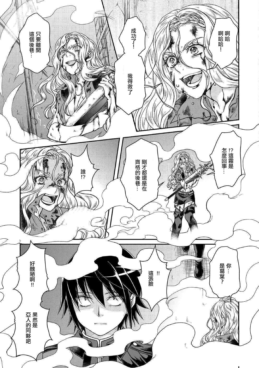 月光下的异世界之旅第42话