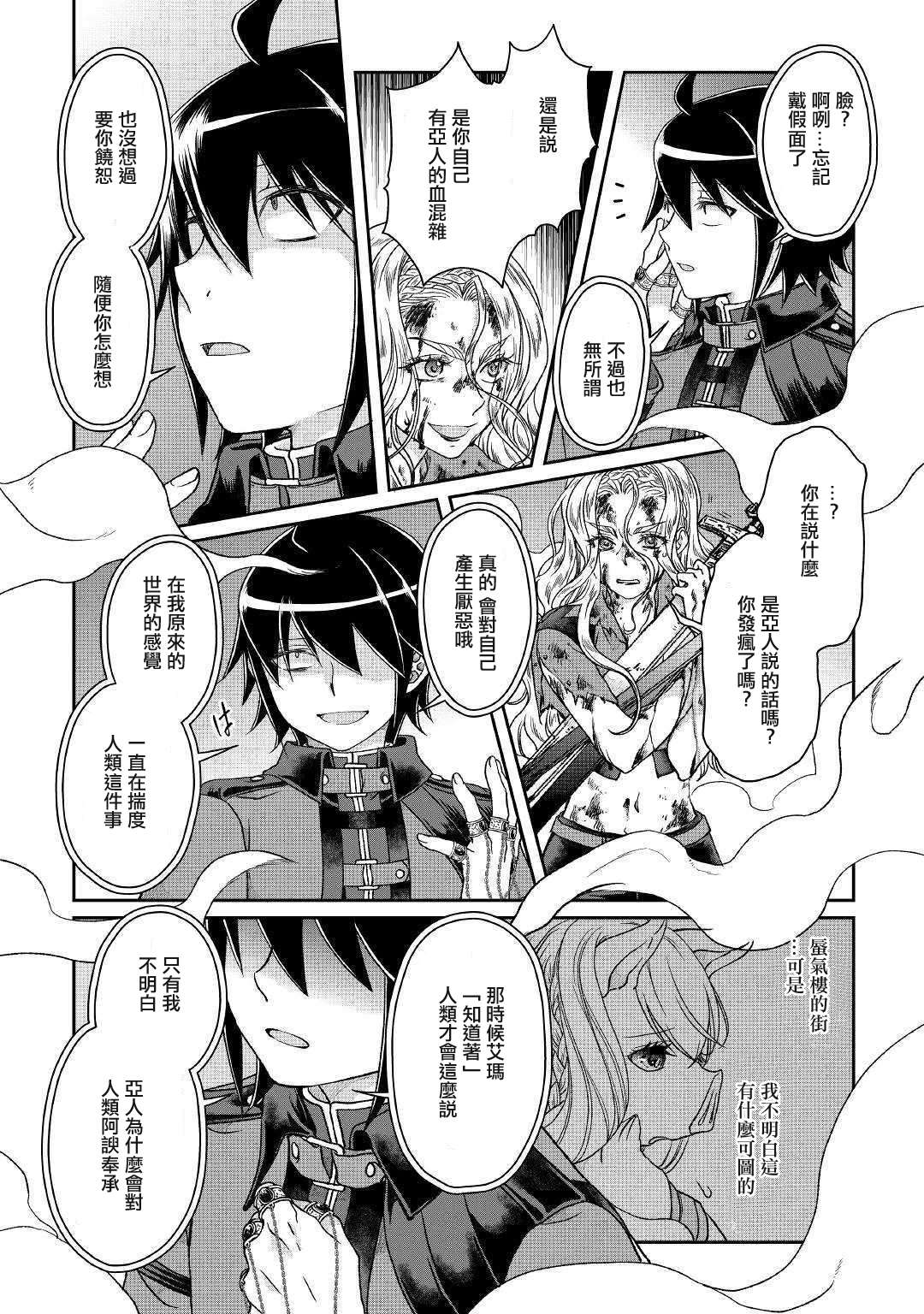 月光下的异世界之旅第42话