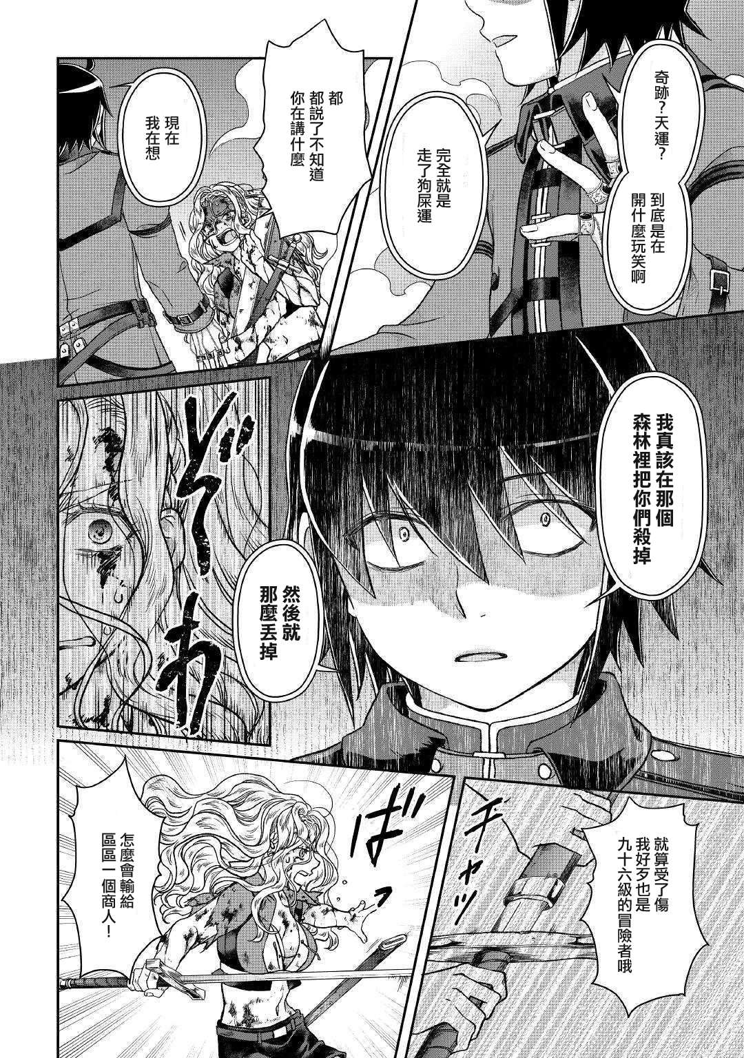 月光下的异世界之旅第42话