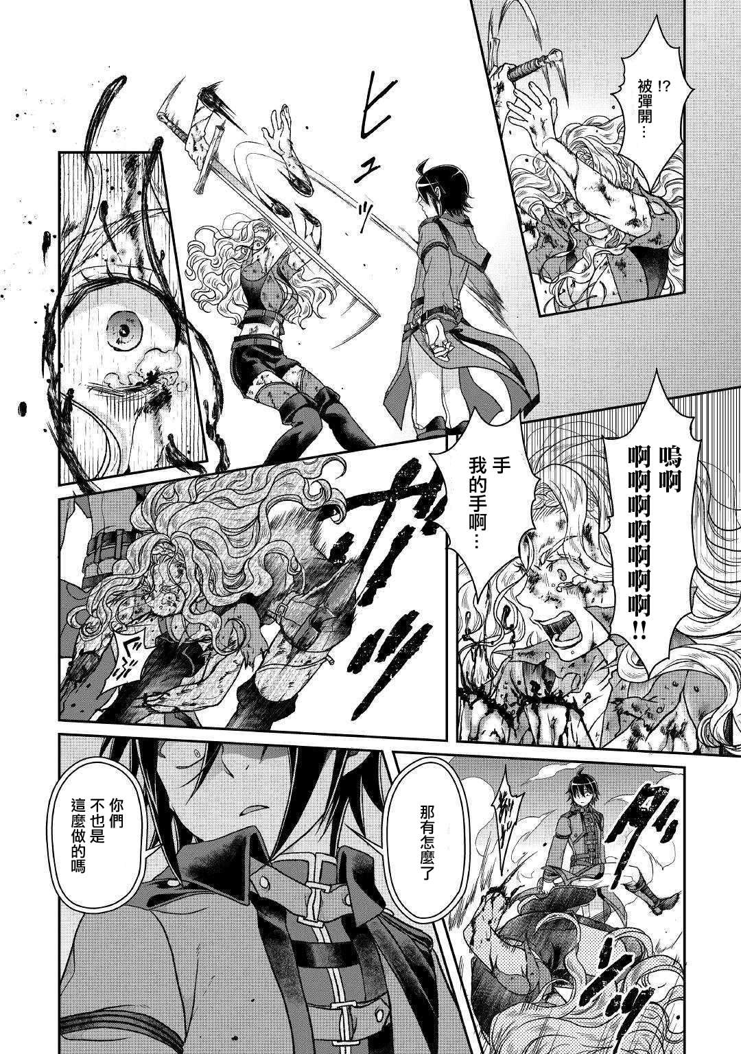 月光下的异世界之旅第42话