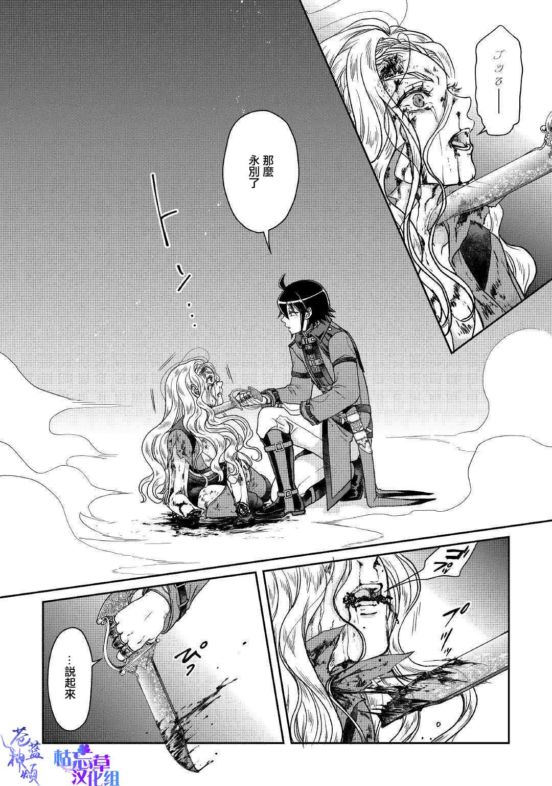 月光下的异世界之旅第42话