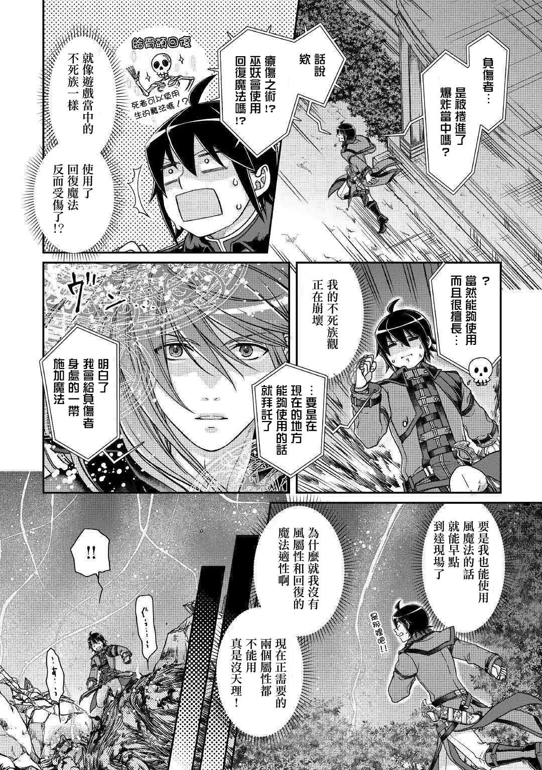 月光下的异世界之旅第42话