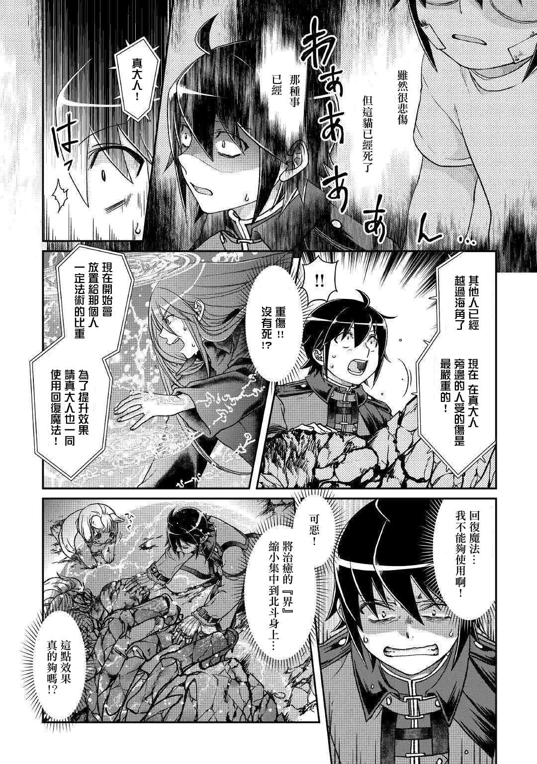 月光下的异世界之旅第42话