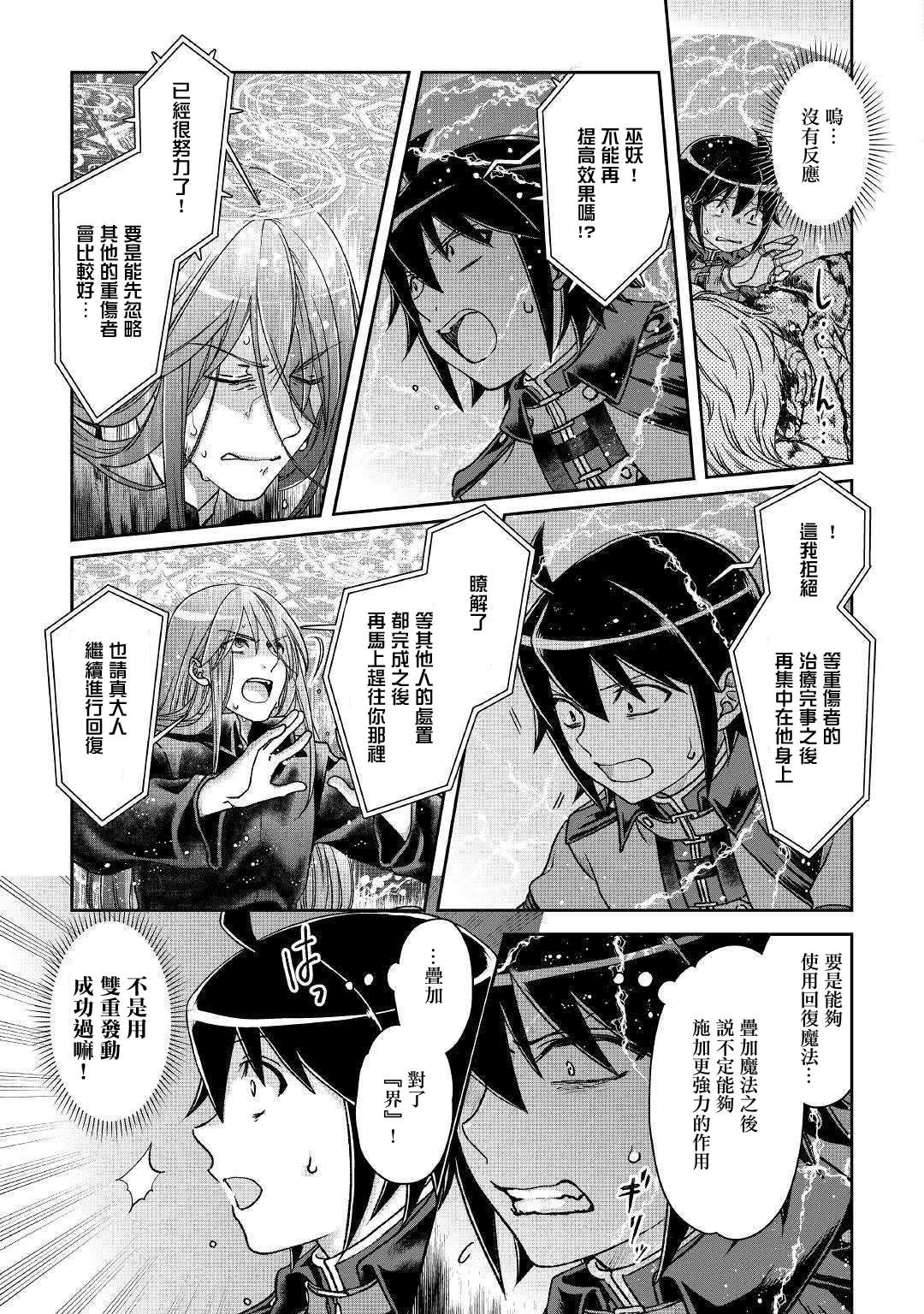 月光下的异世界之旅第42话