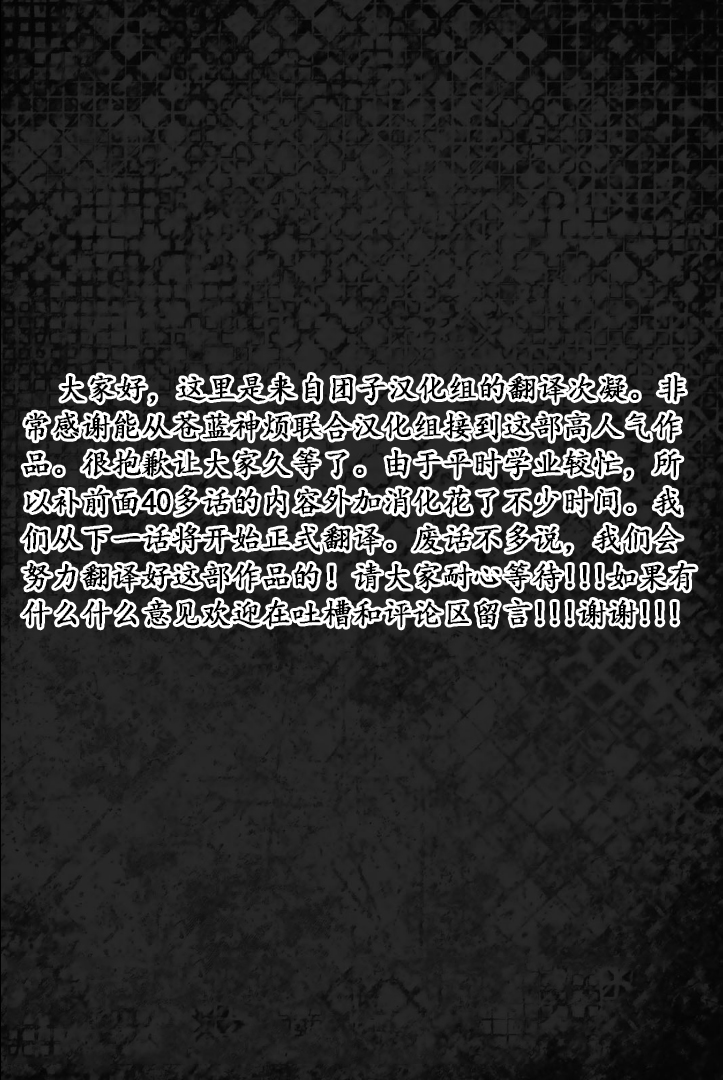 月光下的异世界之旅第43话