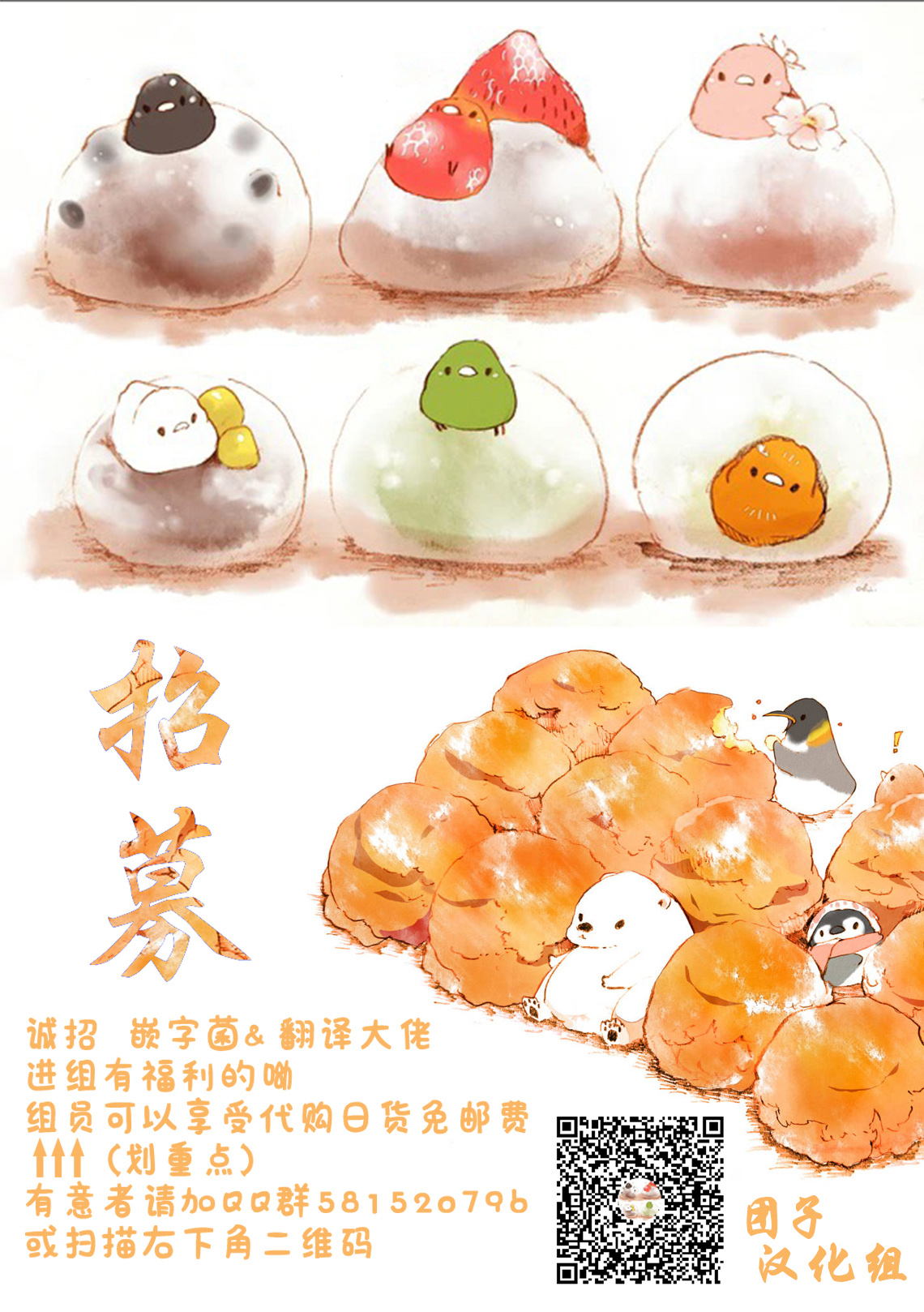 月光下的异世界之旅第43话