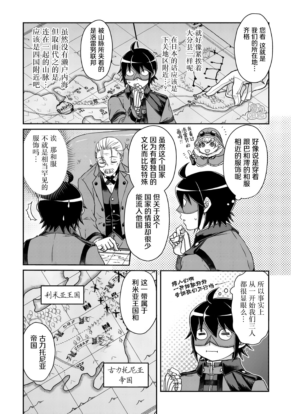 月光下的异世界之旅第44话