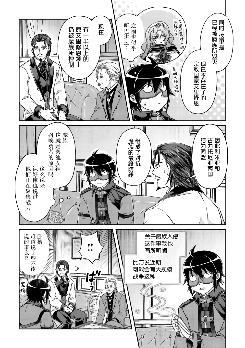月光下的异世界之旅第44话