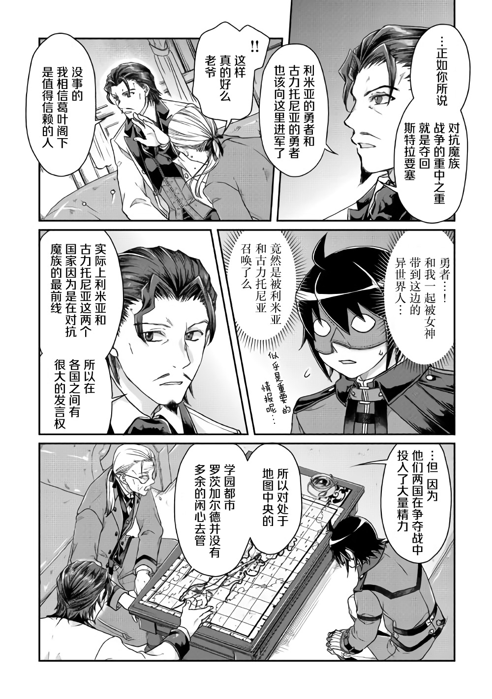 月光下的异世界之旅第44话