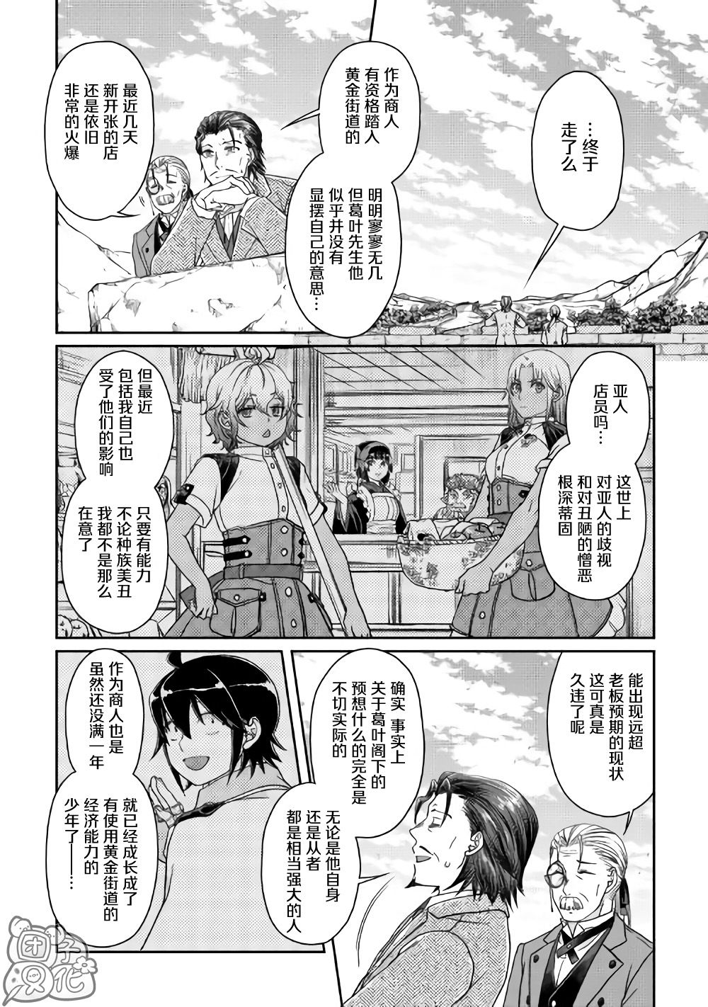月光下的异世界之旅第46话