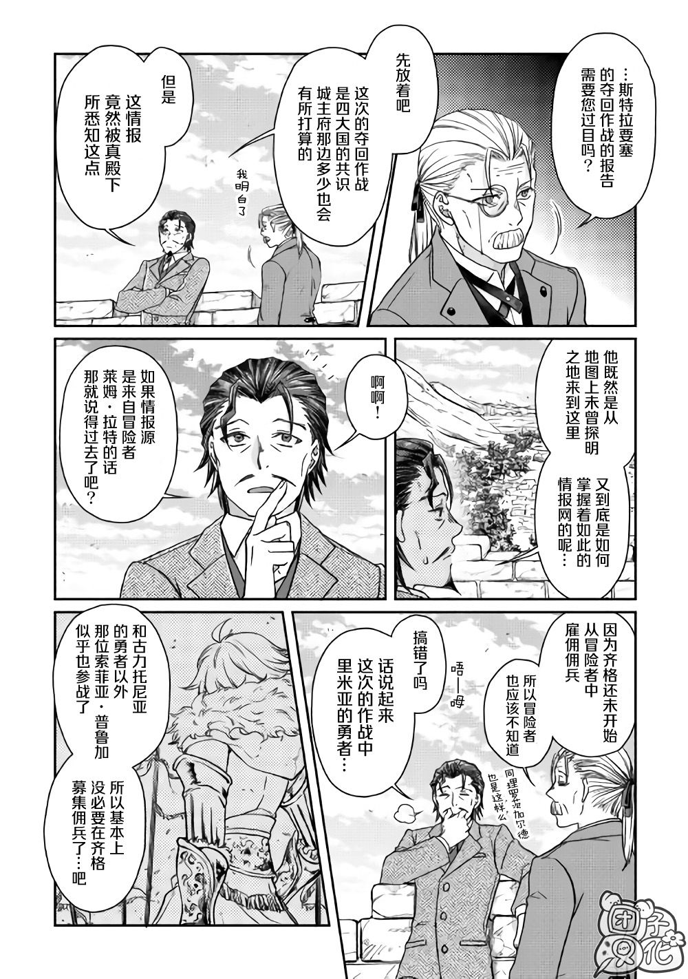 月光下的异世界之旅第46话