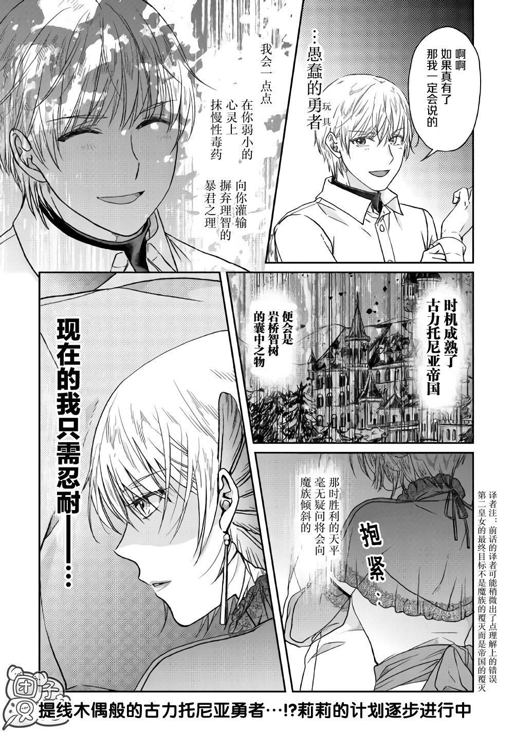 月光下的异世界之旅第46话
