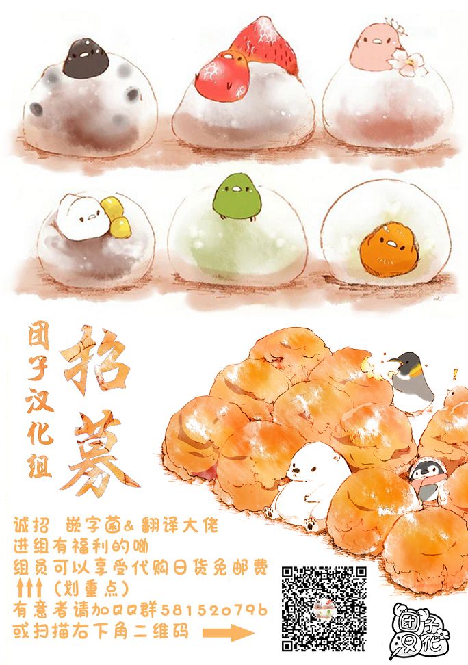 月光下的异世界之旅第46话