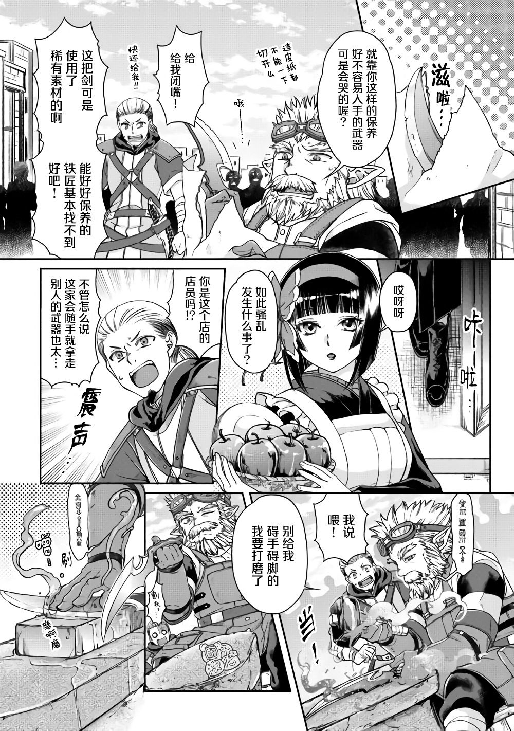 月光下的异世界之旅第46话