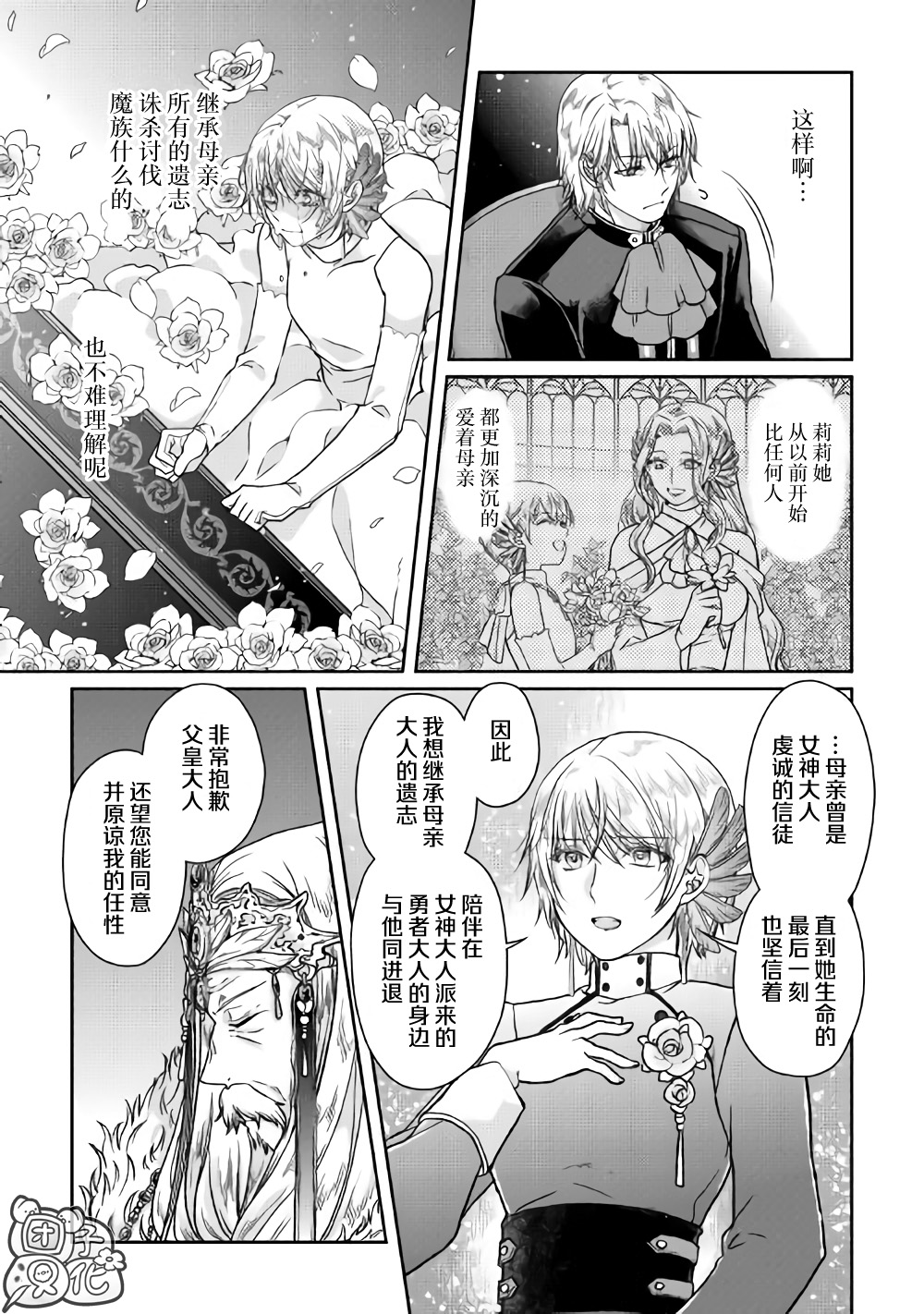 月光下的异世界之旅第47话