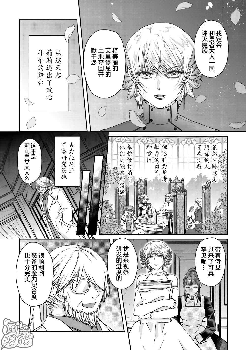月光下的异世界之旅第47话