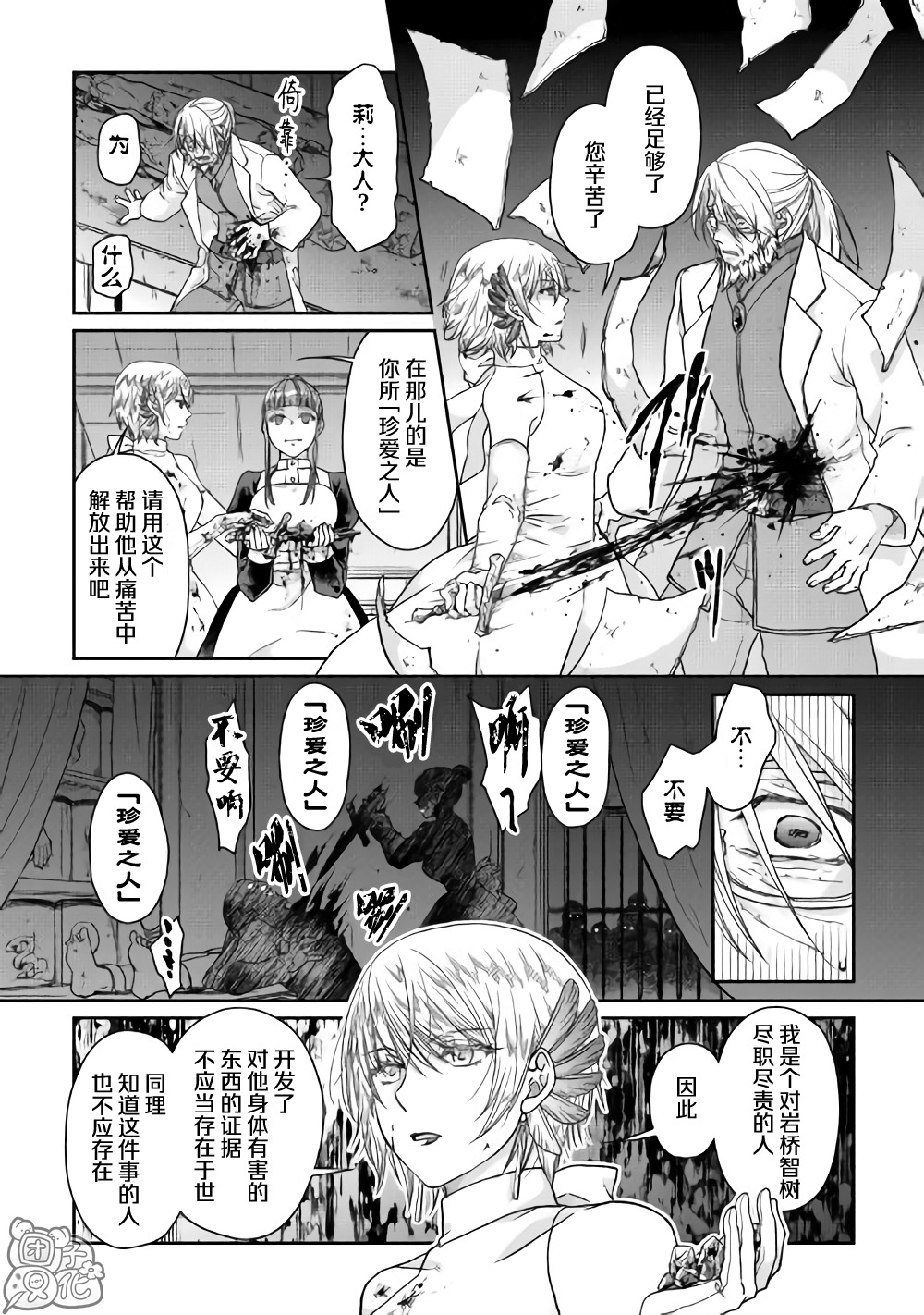 月光下的异世界之旅第47话