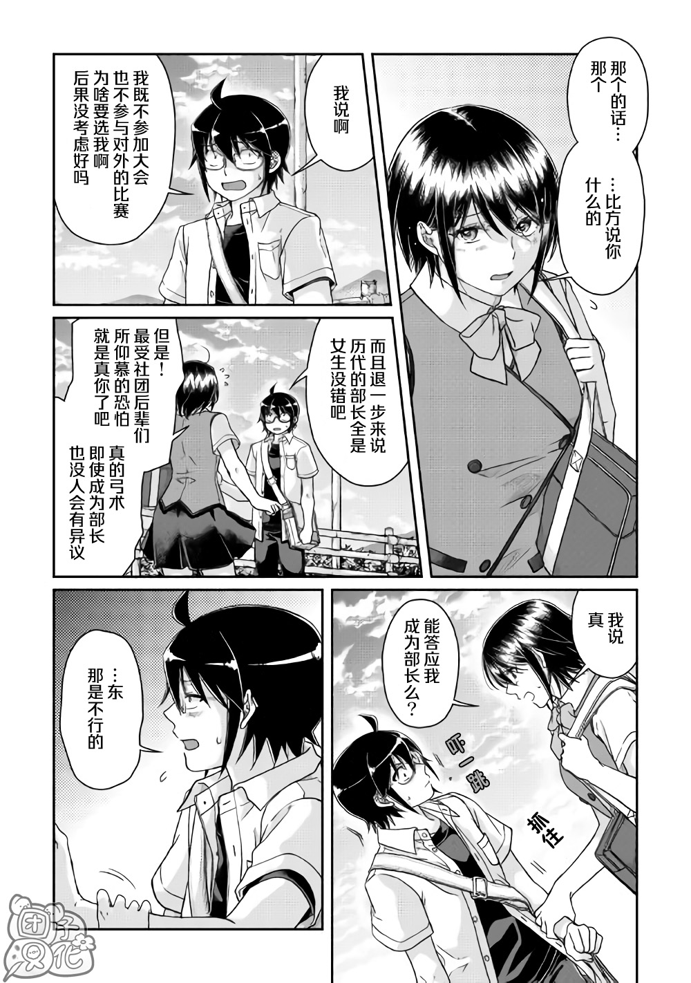 月光下的异世界之旅第47话