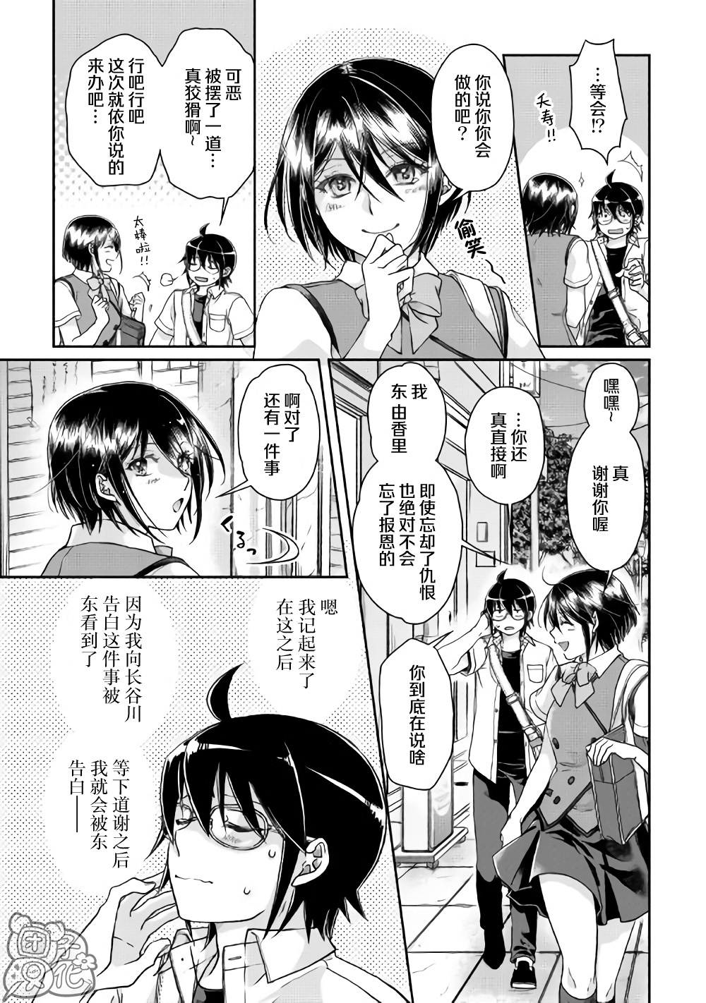 月光下的异世界之旅第47话