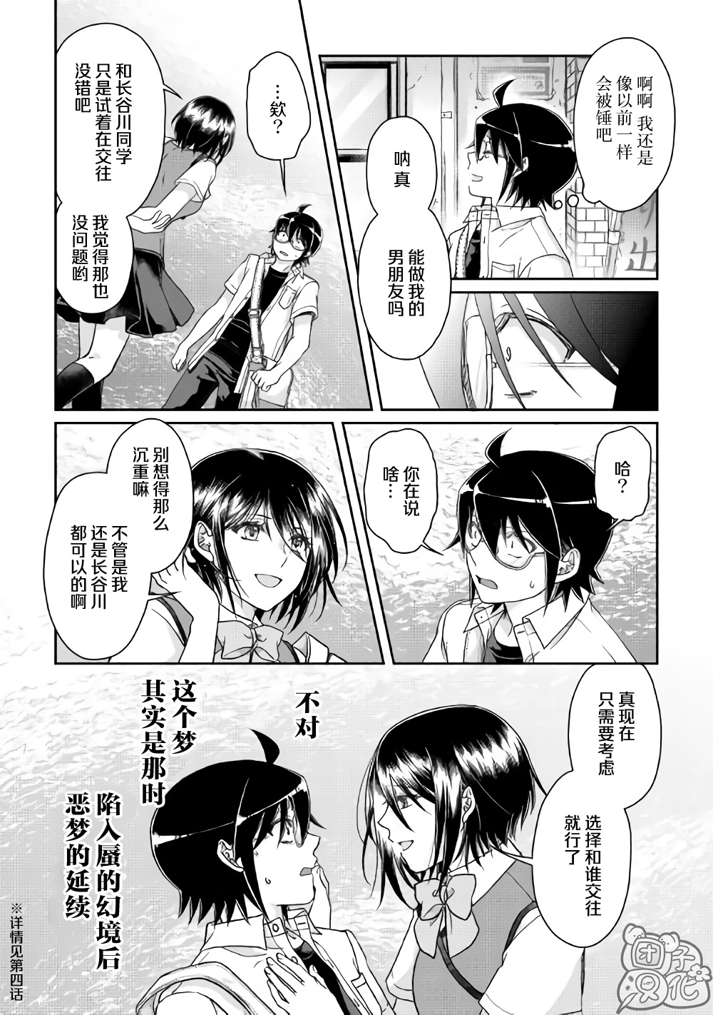 月光下的异世界之旅第47话