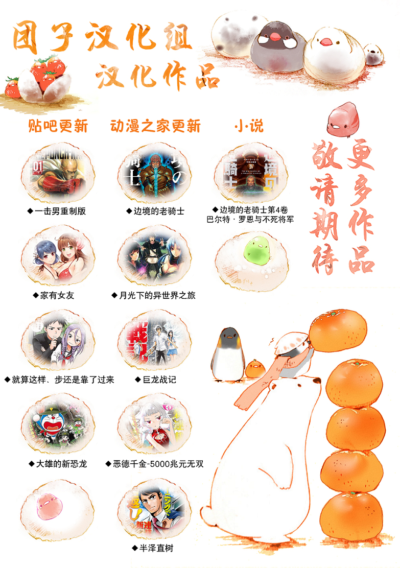 月光下的异世界之旅第47话