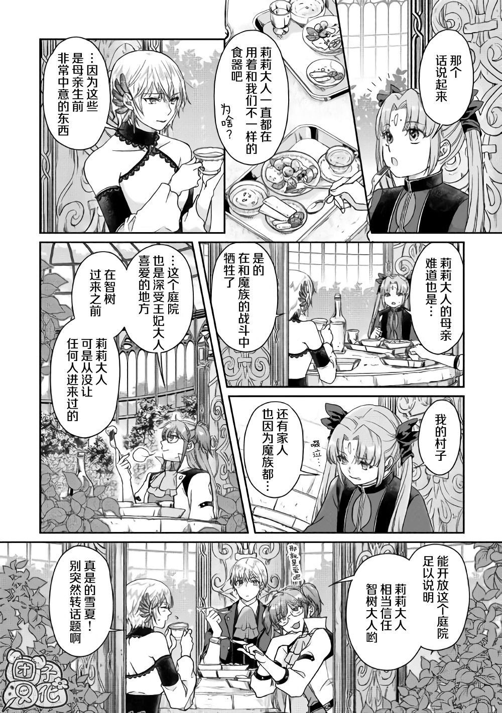 月光下的异世界之旅第47话