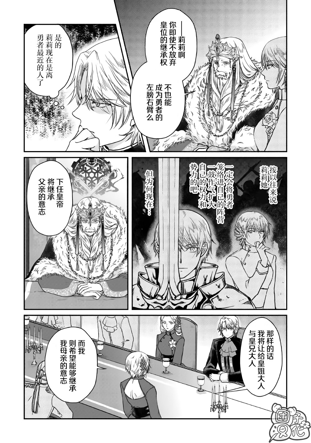 月光下的异世界之旅第47话