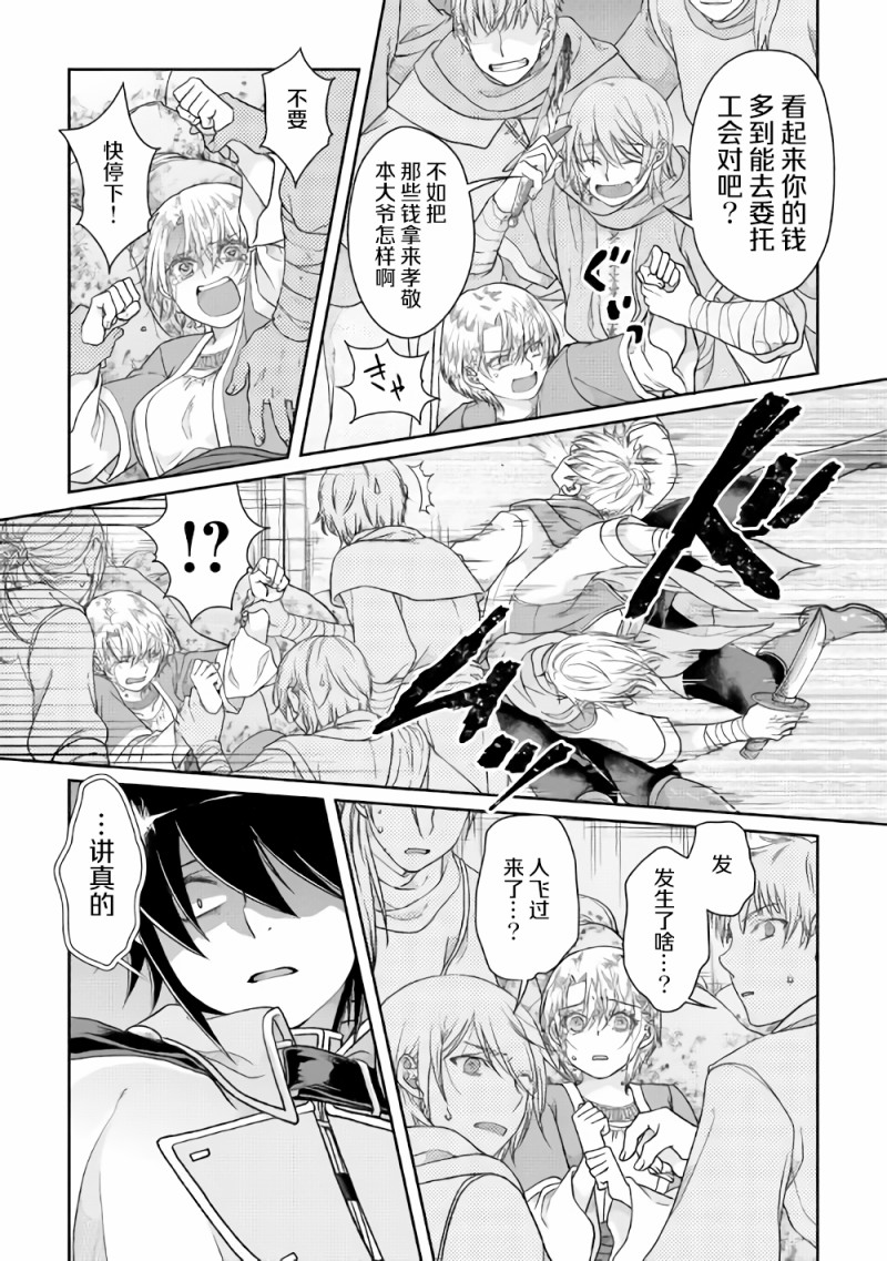 月光下的异世界之旅第48话