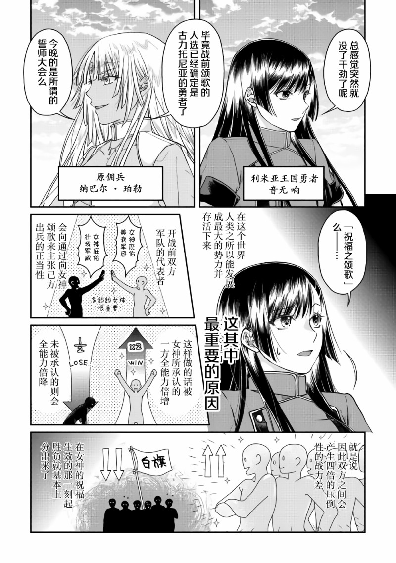 月光下的异世界之旅第48话