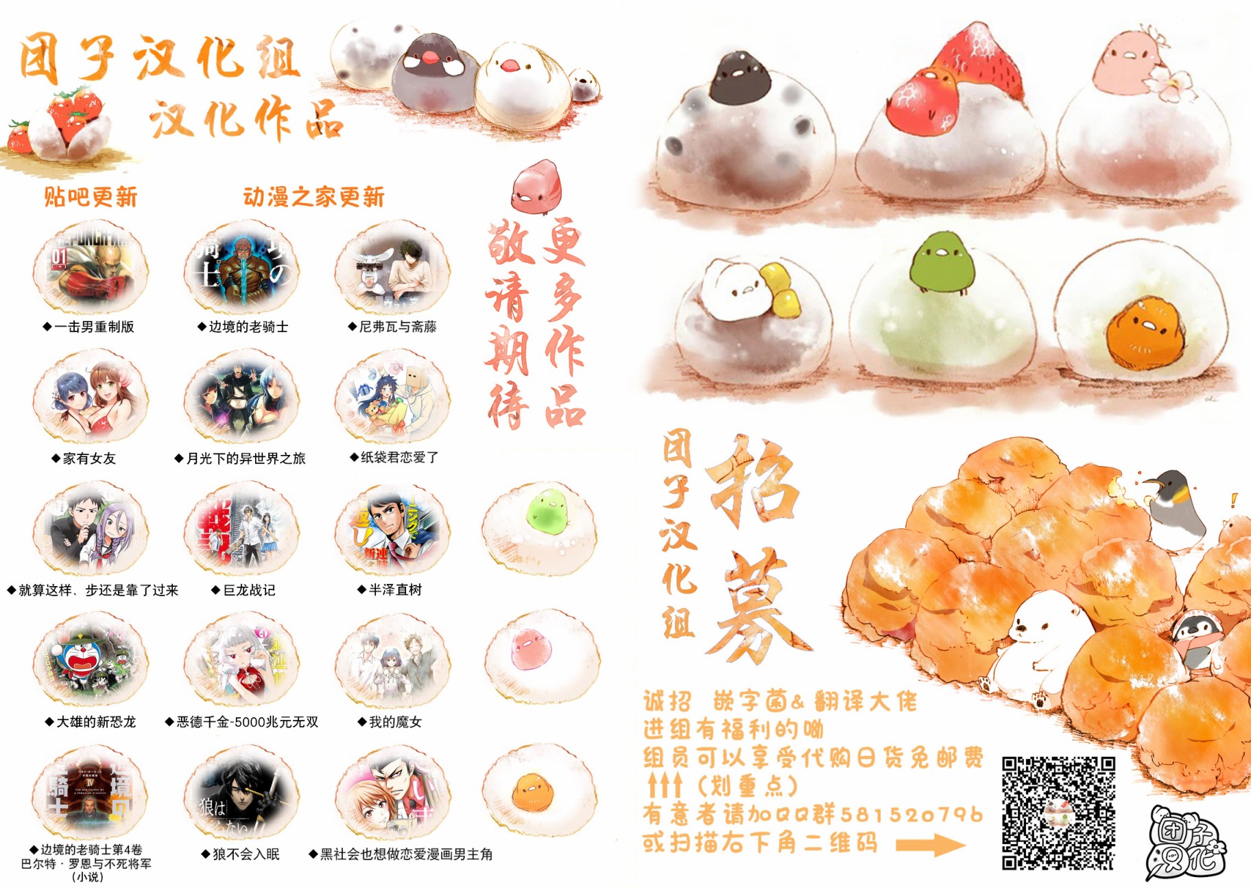 月光下的异世界之旅第48话