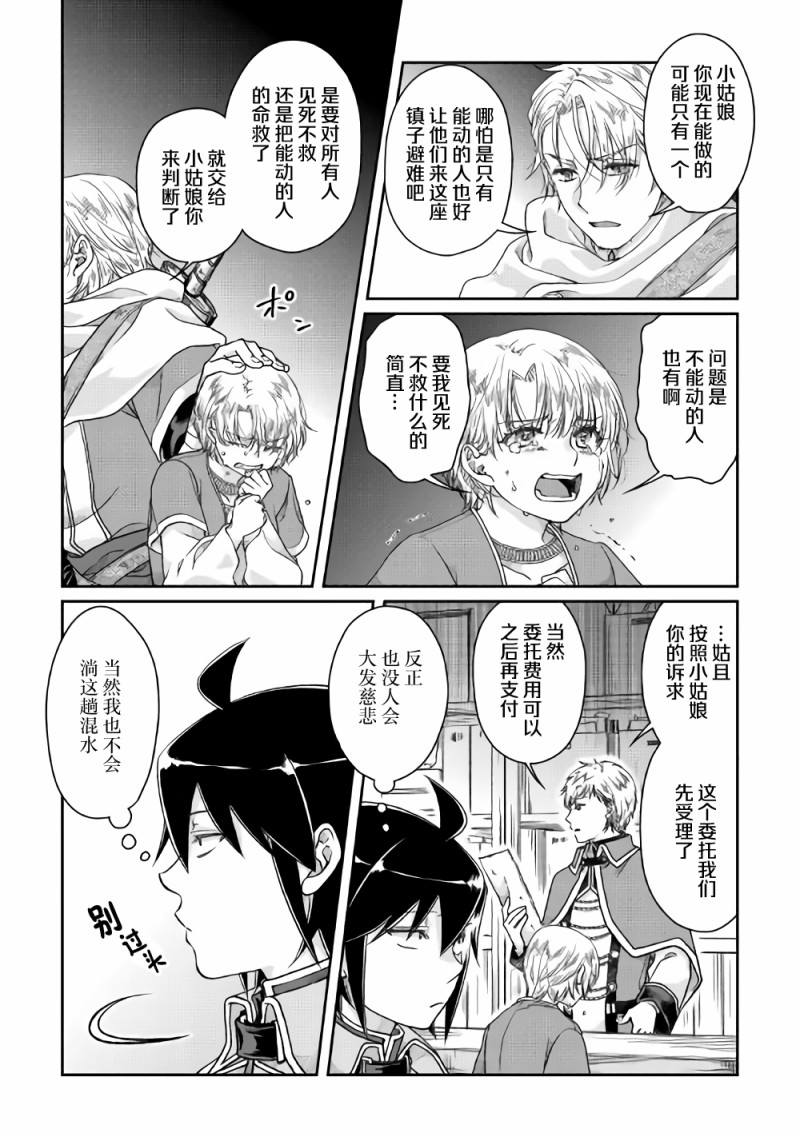 月光下的异世界之旅第48话