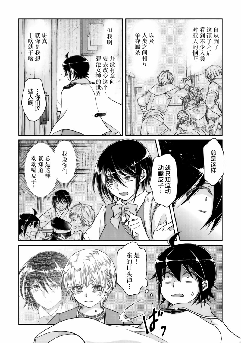 月光下的异世界之旅第48话