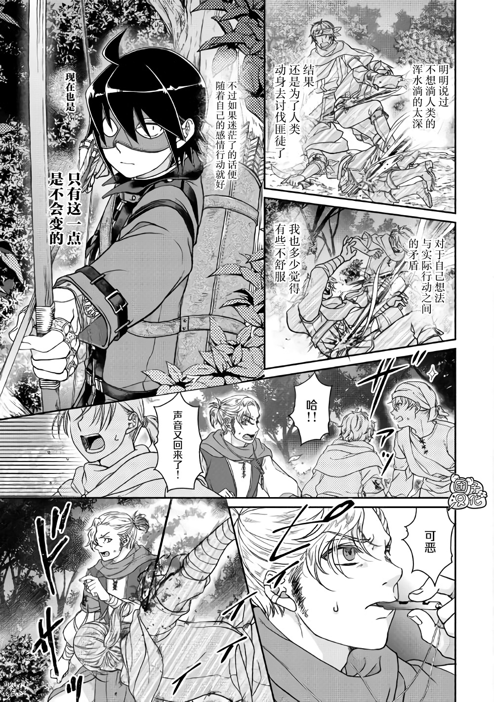 月光下的异世界之旅第49话