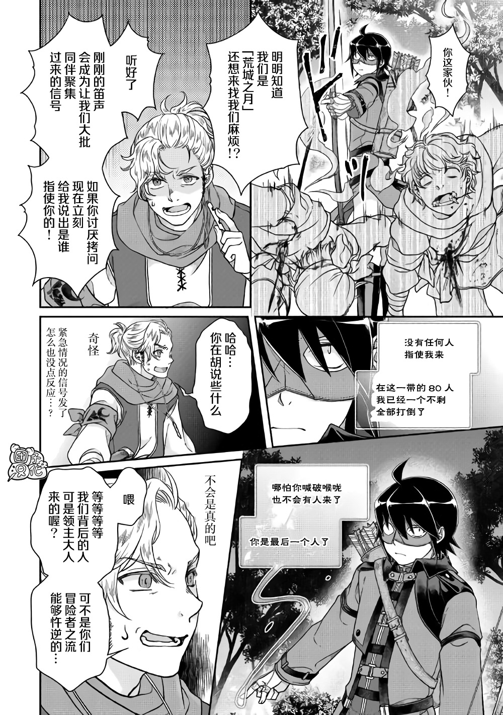 月光下的异世界之旅第49话