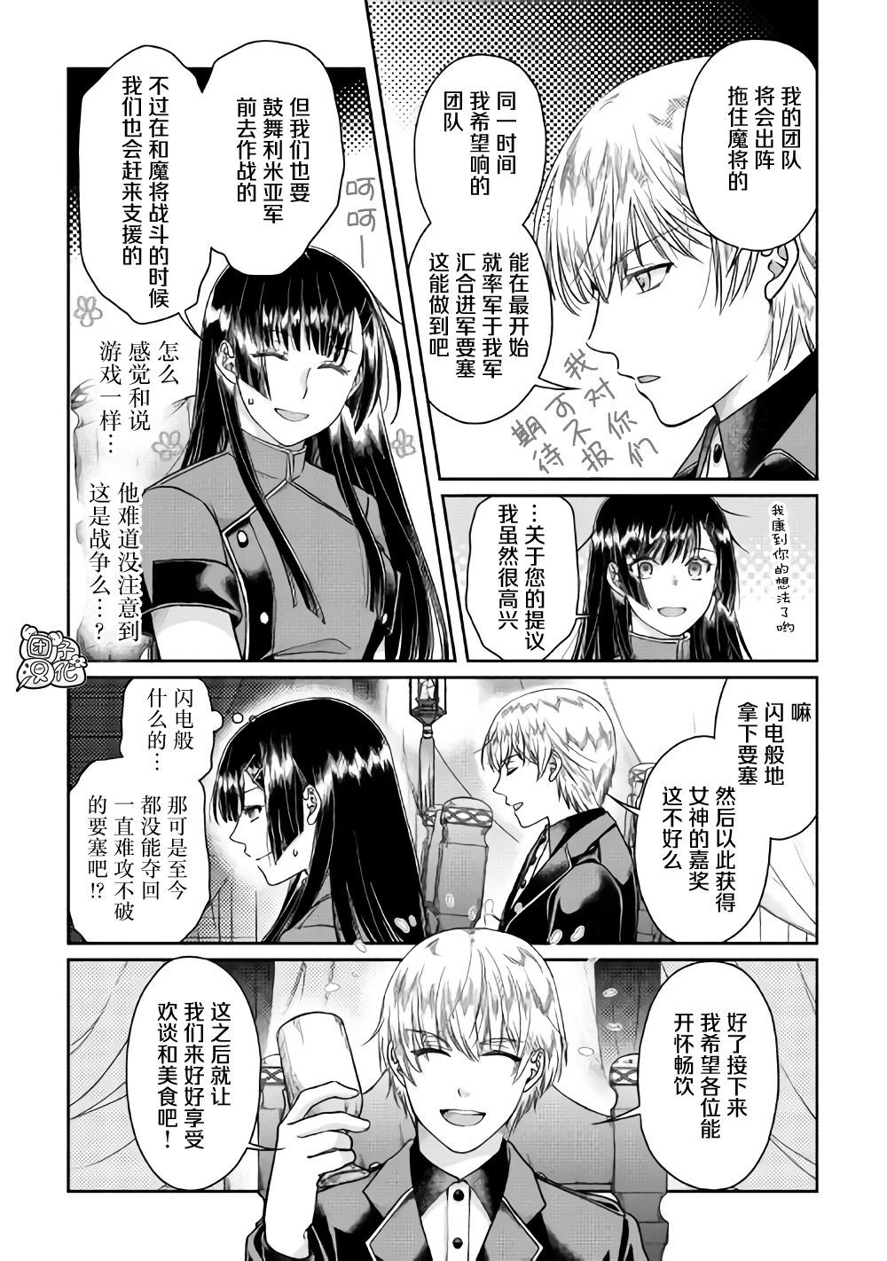 月光下的异世界之旅第49话