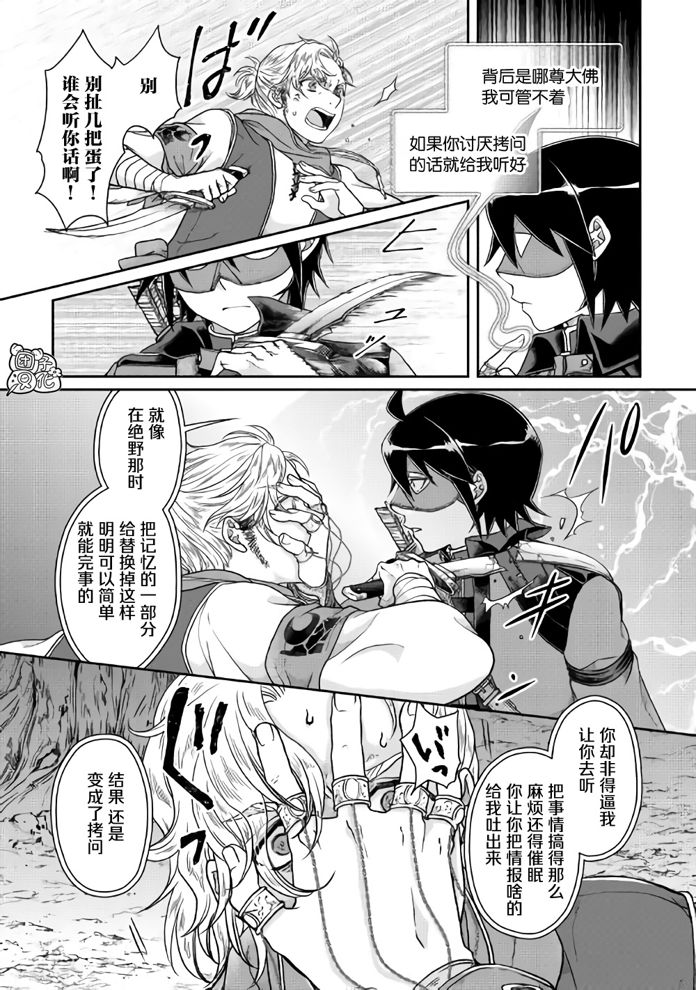 月光下的异世界之旅第49话