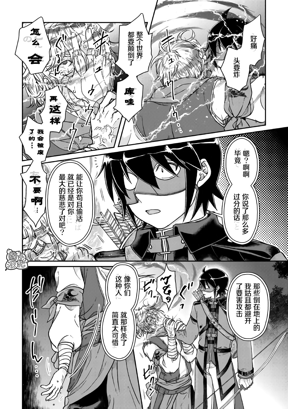 月光下的异世界之旅第49话