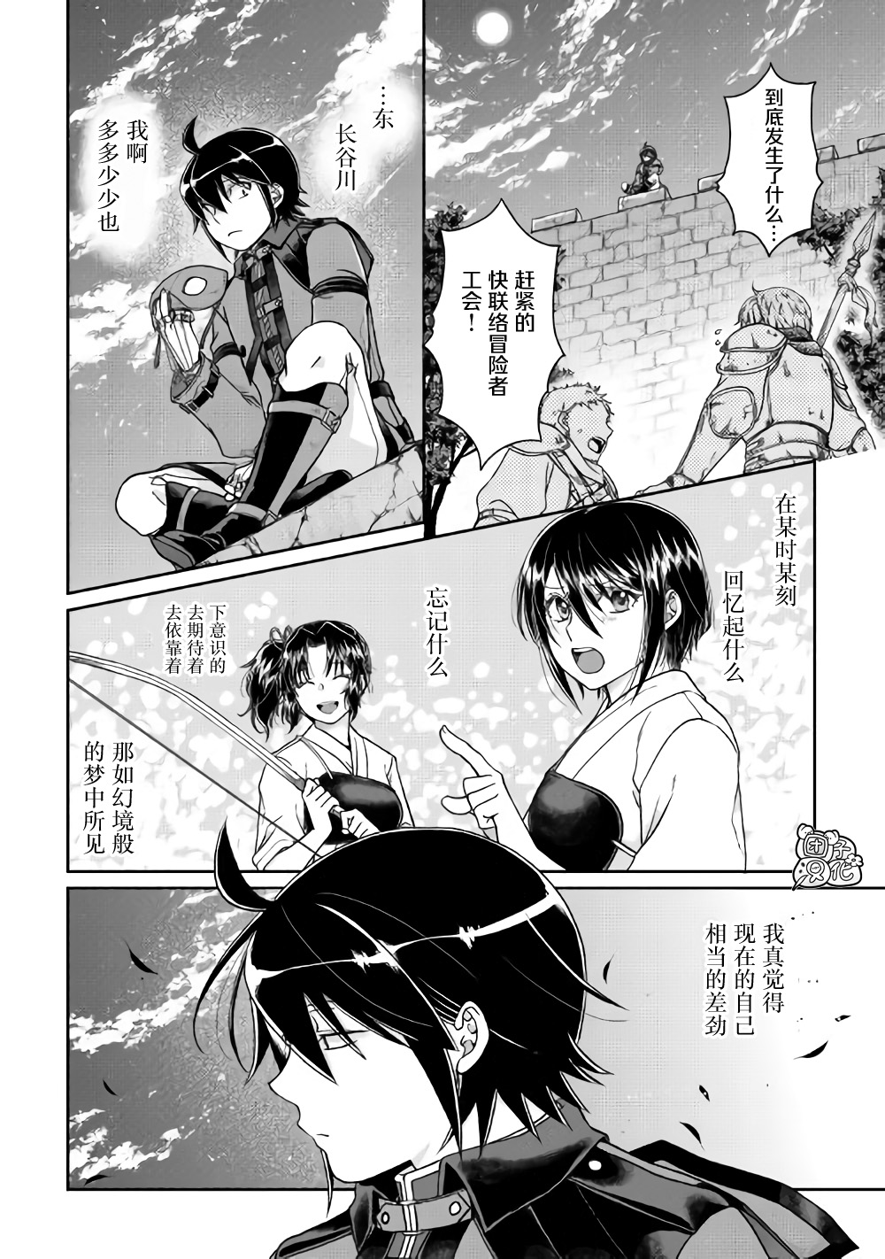 月光下的异世界之旅第49话