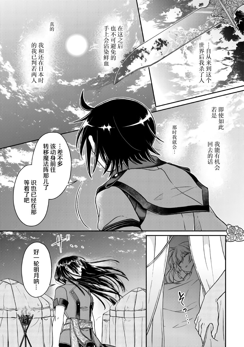 月光下的异世界之旅第49话