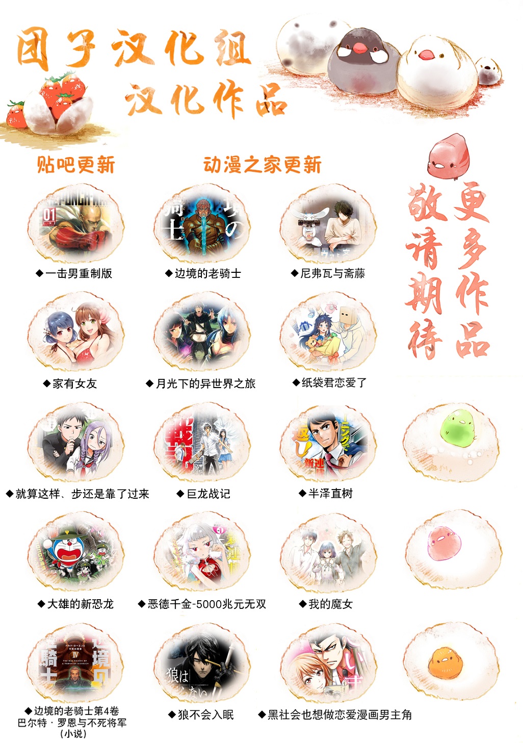 月光下的异世界之旅第49话