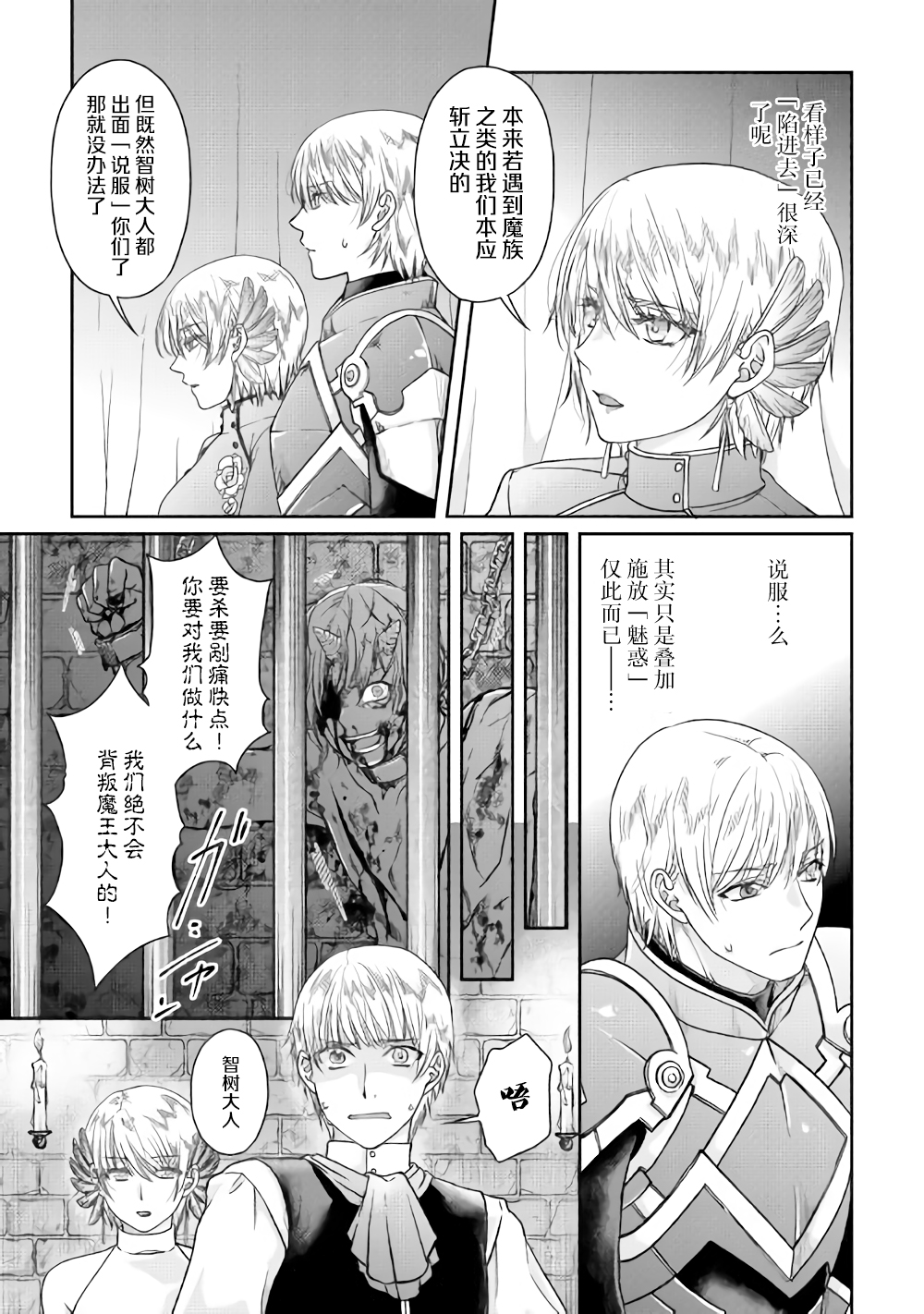 月光下的异世界之旅第50话