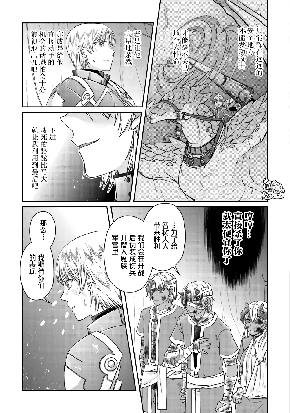 月光下的异世界之旅第50话