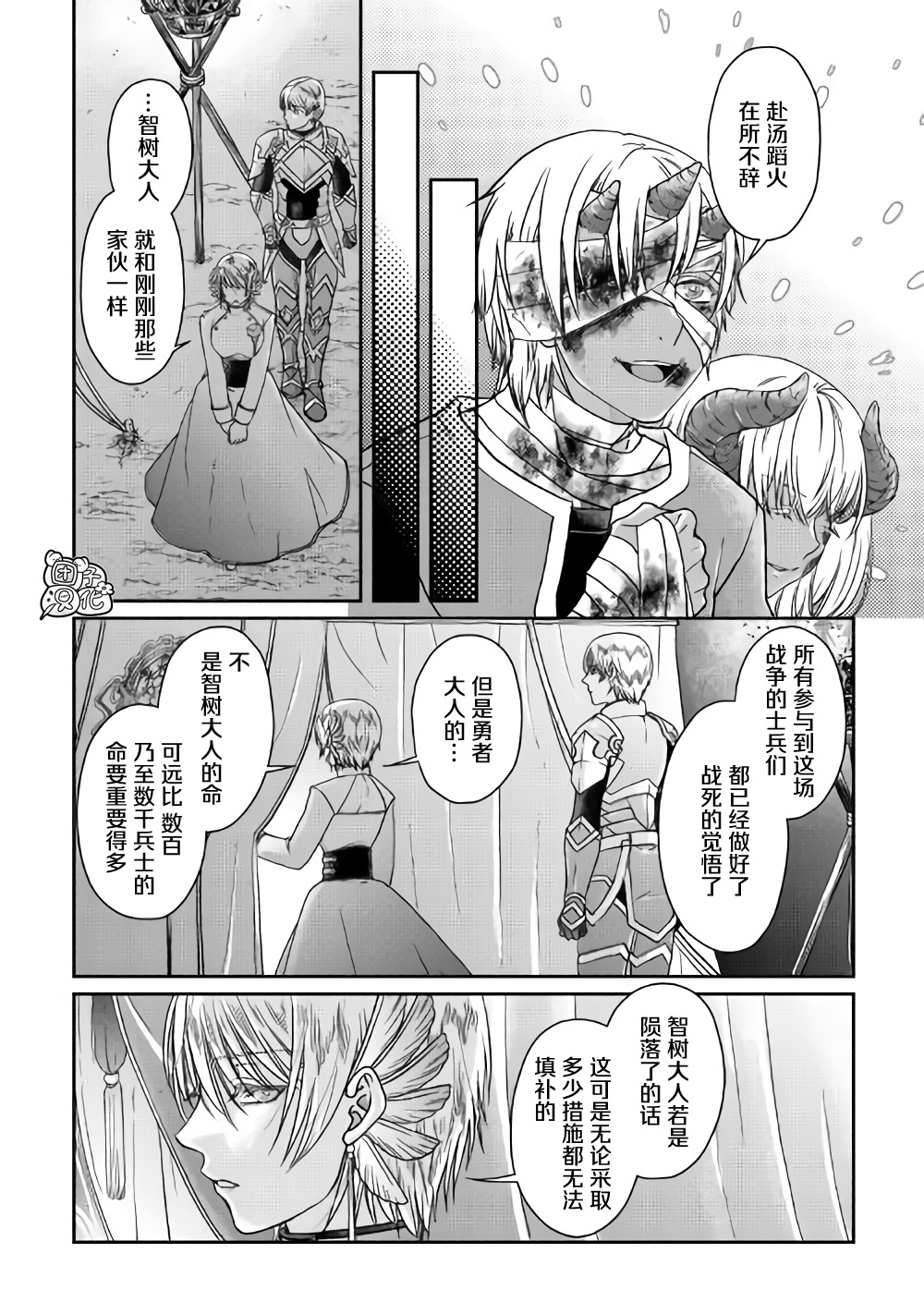 月光下的异世界之旅第50话