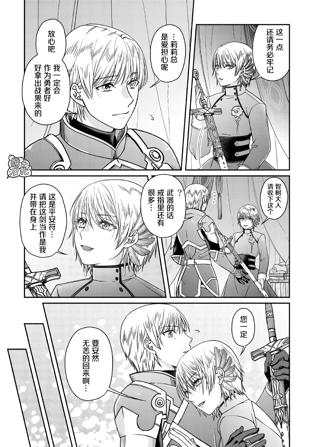 月光下的异世界之旅第50话