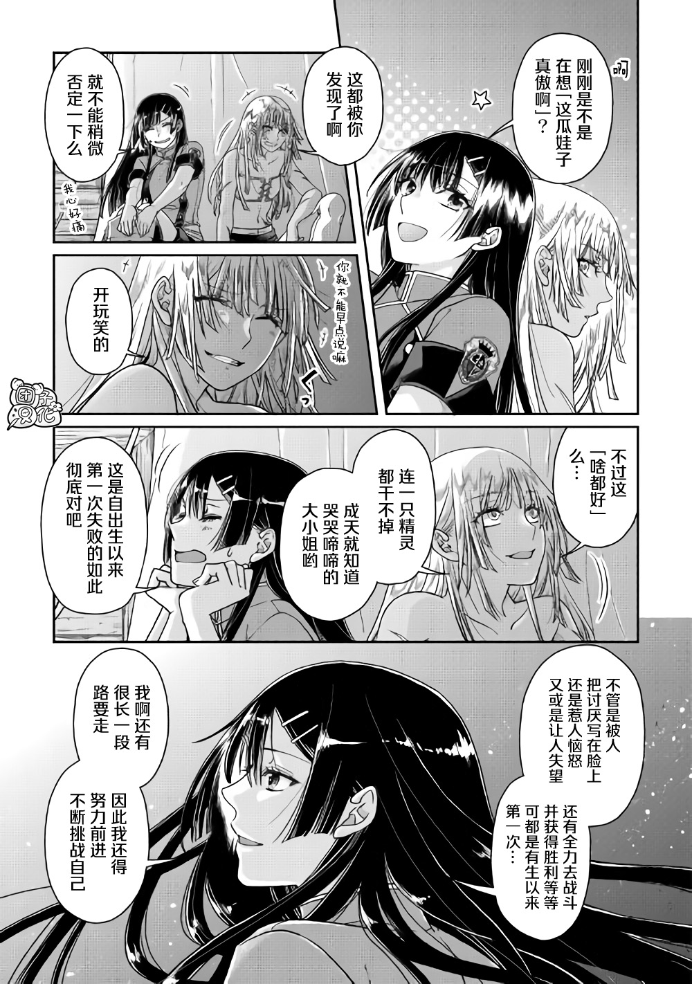 月光下的异世界之旅第50话