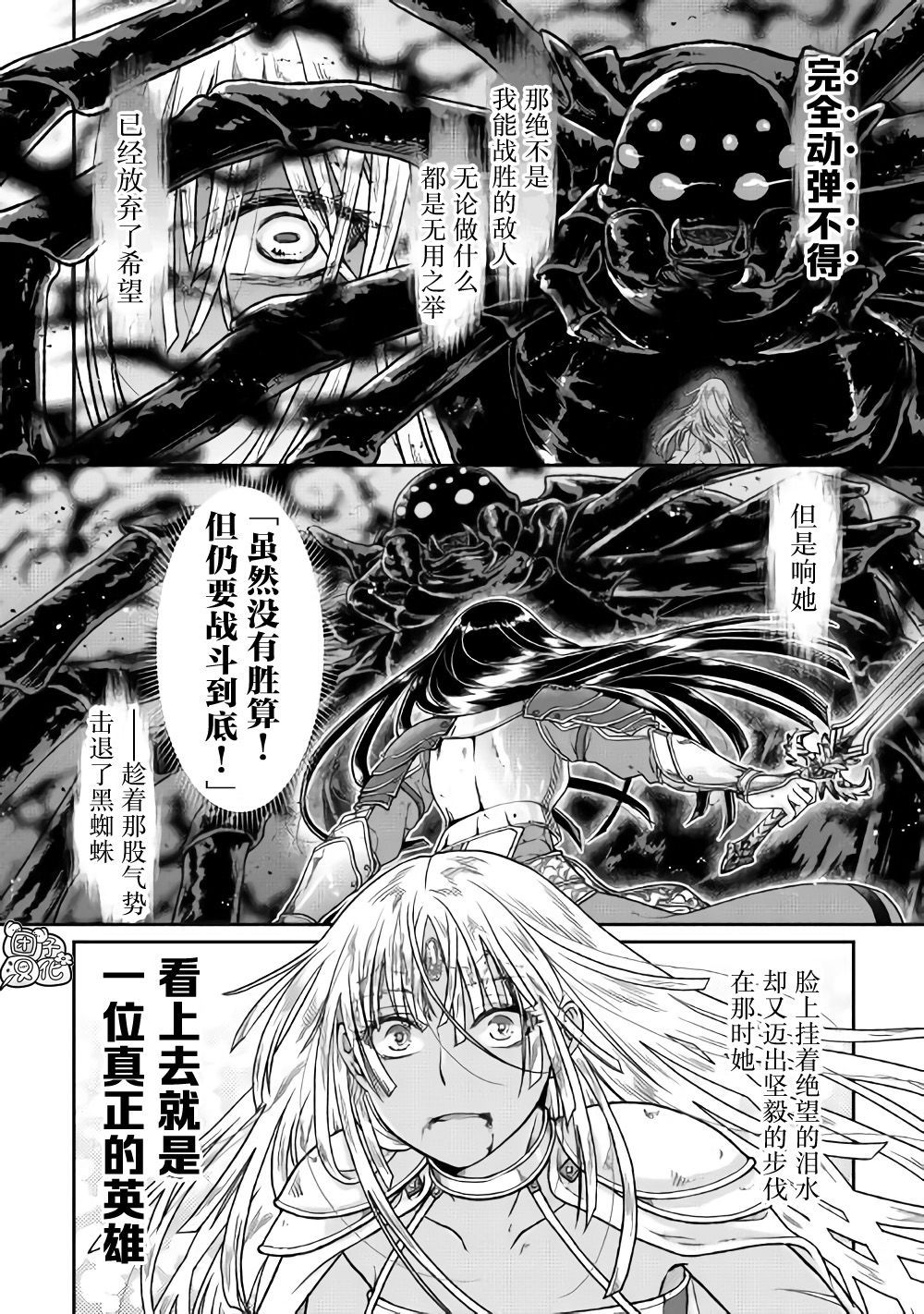 月光下的异世界之旅第50话