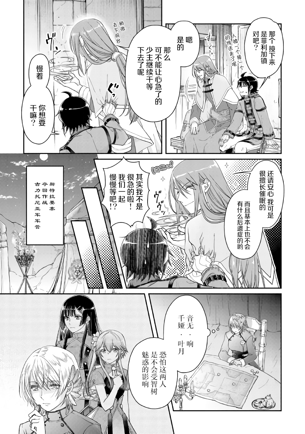 月光下的异世界之旅第50话