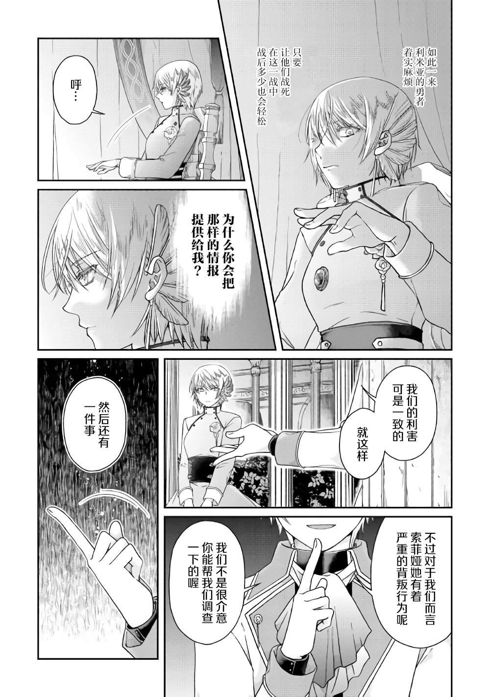 月光下的异世界之旅第50话
