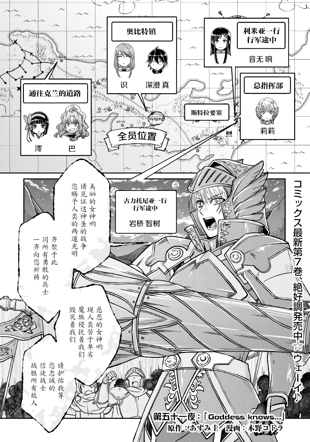 月光下的异世界之旅第51话