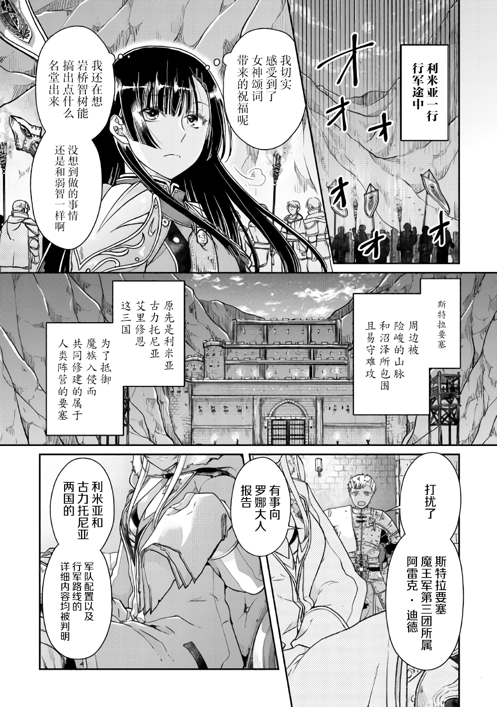 月光下的异世界之旅第51话